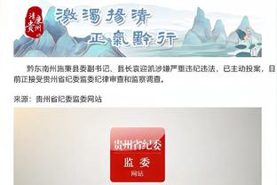 江南体育app下载安装苹果截图4